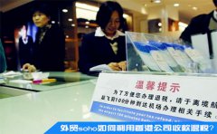 外貿(mào)soho如何利用香港公司收款退稅？