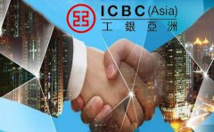 工銀亞洲開戶所需費用要多少錢？