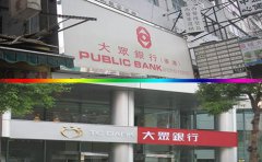 如何辦理香港大眾銀行賬戶？