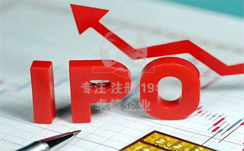 注冊(cè)香港公司助力內(nèi)地企業(yè)進(jìn)行海外上市