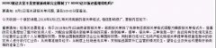 8月1日，新報關(guān)單政策實施后，買單報關(guān)是要再會了嗎？