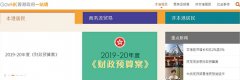 【利好消息】新注冊香港公司可免商業(yè)登記費2000元，2019年香港財政預(yù)算案