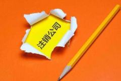 2019年香港公司注銷及注意事項有哪些呢？
