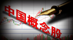 中概股回流潮，香港迎來空前的歷史機遇