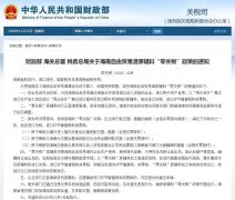 海南自由貿(mào)易港發(fā)布首張“零關(guān)稅”清單，下月起執(zhí)行！