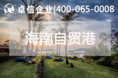 海南首筆跨省并購上市公司金融業(yè)務(wù)落地 海南自貿(mào)港公司優(yōu)勢(shì)