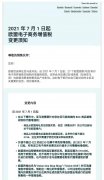 歐洲賣家必看！7月1號歐盟VAT全部代扣代繳，如何應(yīng)對？