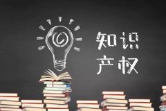 你還在使用未注冊(cè)的商標(biāo)嗎？風(fēng)險(xiǎn)究竟有多少？