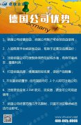 注冊德國公司| 跨境歐洲的電商，如何應(yīng)對歐盟稅改