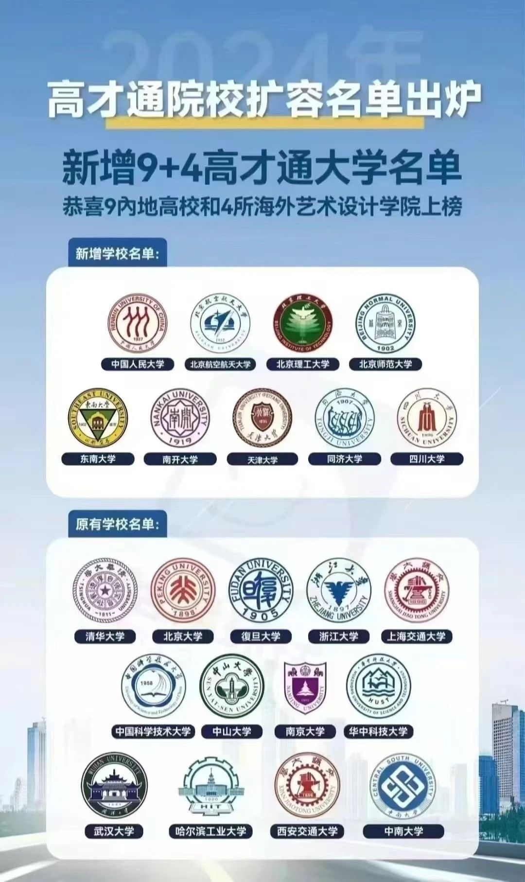 香港2024施政報(bào)告發(fā)布，人才計(jì)劃迎多項(xiàng)利好!